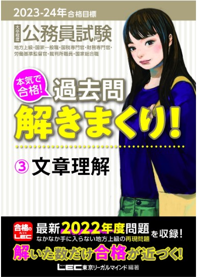 2023年度版】行政書士の参考書だけでは足りない！公務員試験の問題集を