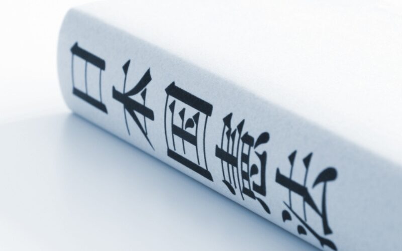 8 - 行政書士試験にテキストはいらない！3つの理由と合格するための勉強法