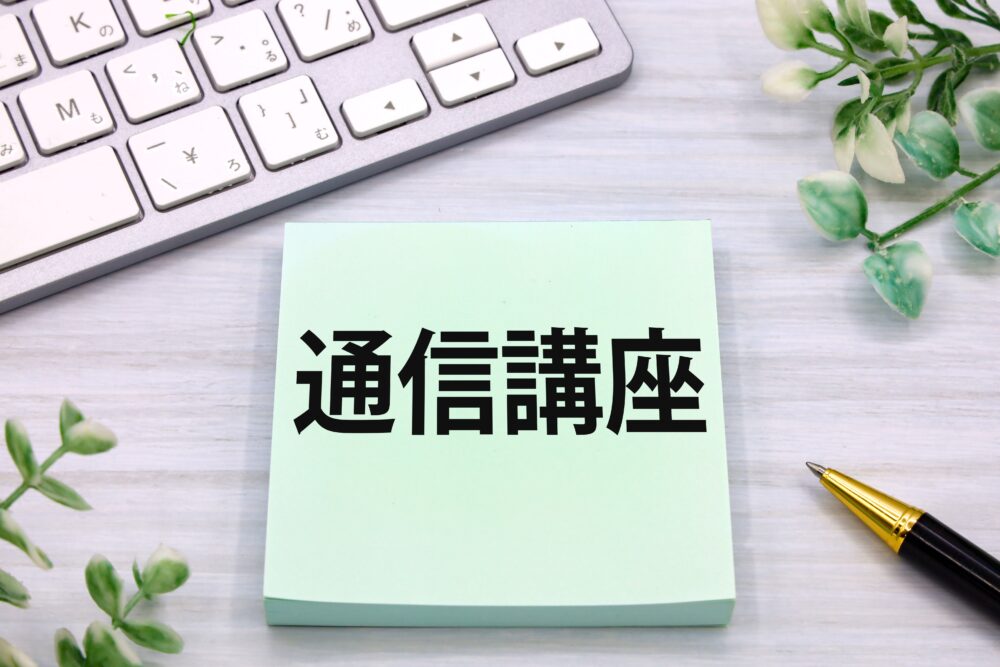 31590449 l - 行政書士通信講座の失敗しない選び方！メリット・デメリットを徹底解説