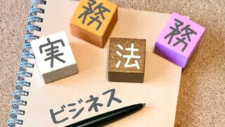 22632569 m 320x180 - 法務の仕事内容9つと必要な能力4つを徹底解説｜行政書士を目指す方必見！