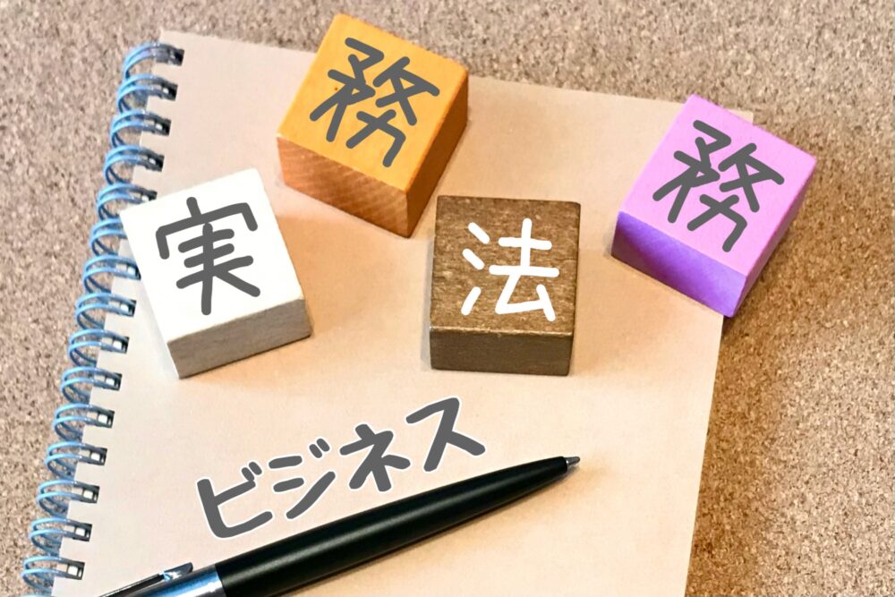 22632569 m - 法務の仕事内容9つと必要な能力4つを徹底解説｜行政書士を目指す方必見！