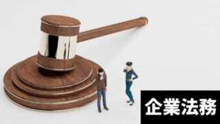 cb77d5a48905e9867cc964fd9148d7aa 320x180 - 法務の仕事に向いてる人・向いていない人の特徴と確認方法を徹底解説！