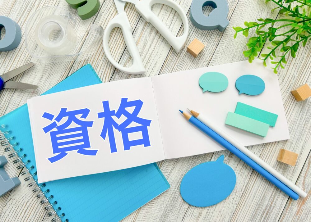 32557419 m - 就職・転職・独立に強い法律系資格を取得する5つのメリット