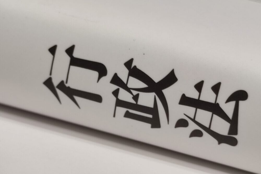 31687552 m edited - 【行政書士と宅建士の違いまとめ】年収・試験科目・向いている人を比較