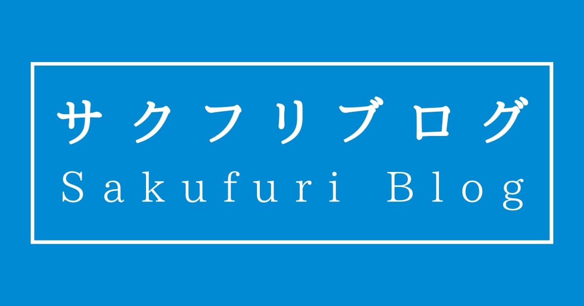 Webメディア紹介 a804242b341aea72546e8f2c0bc18e89 - Webメディア紹介